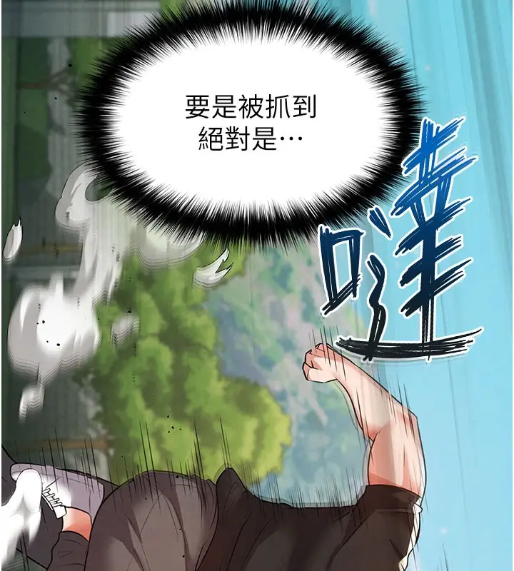 漫画《足球型男脱单指南》第20话第54张图