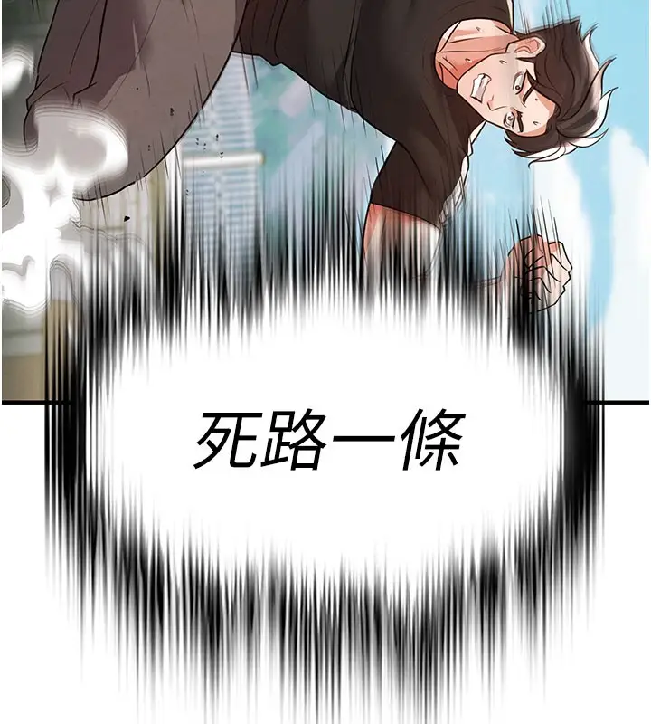 漫画《足球型男脱单指南》第20话第55张图