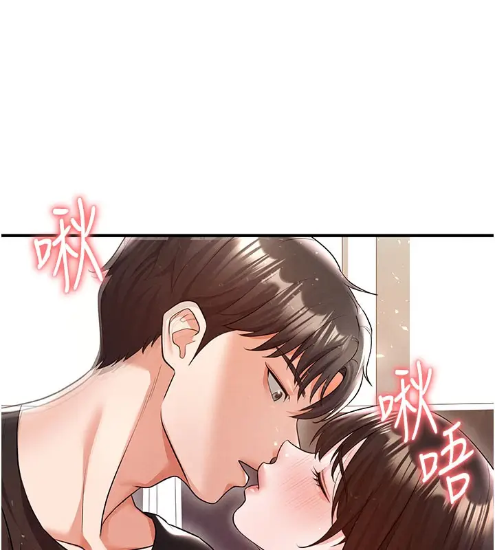 漫画《足球型男脱单指南》第20话第6张图