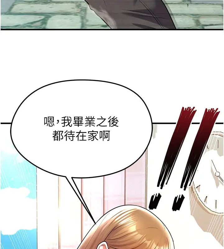 漫画《足球型男脱单指南》第20话第60张图