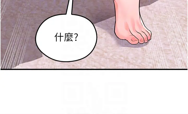 漫画《足球型男脱单指南》第20话第63张图