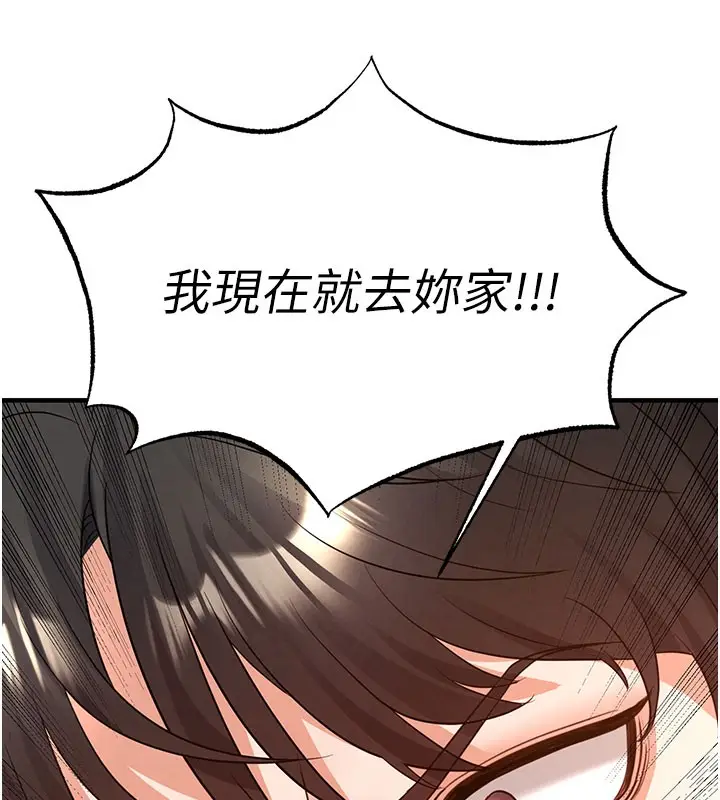 漫画《足球型男脱单指南》第20话第64张图
