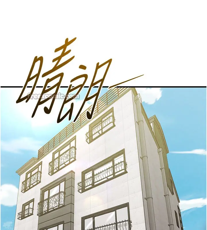漫画《足球型男脱单指南》第20话第70张图