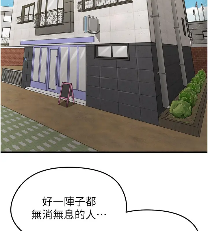 漫画《足球型男脱单指南》第20话第71张图