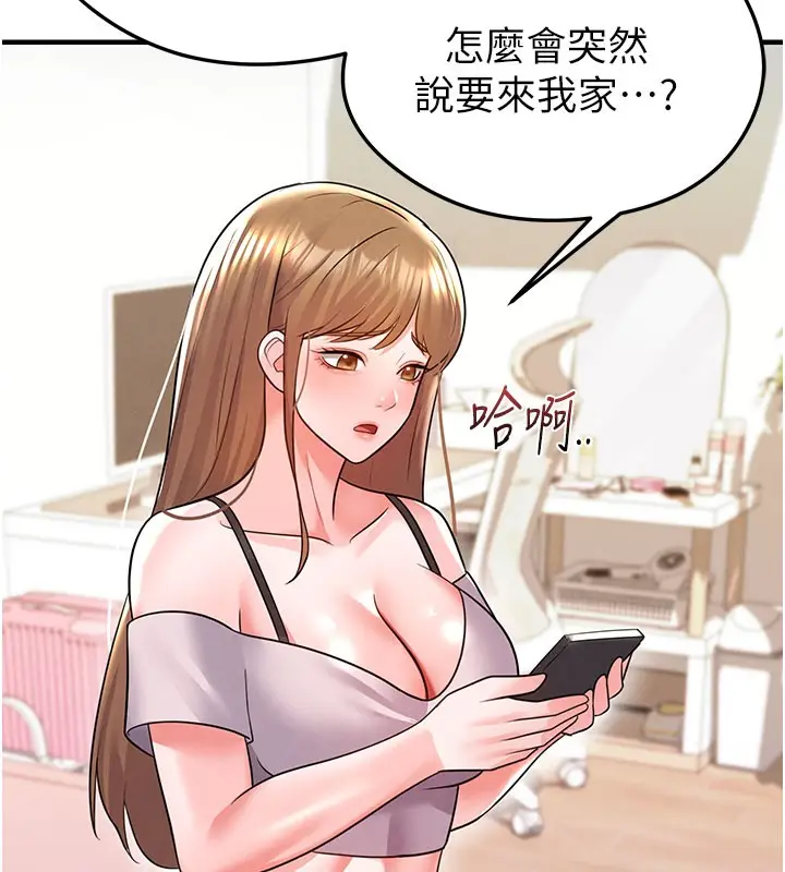 漫画《足球型男脱单指南》第20话第72张图