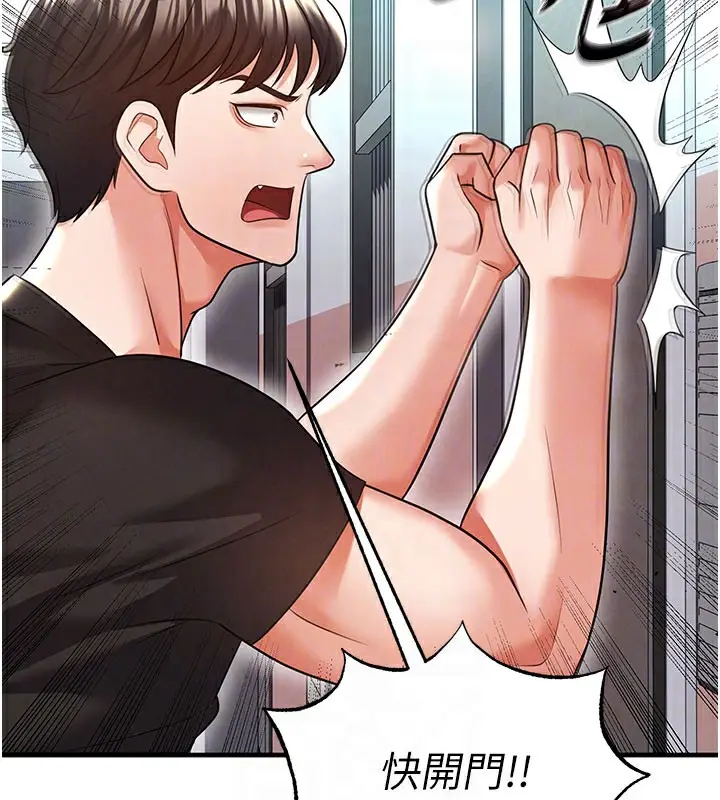 漫画《足球型男脱单指南》第20话第75张图