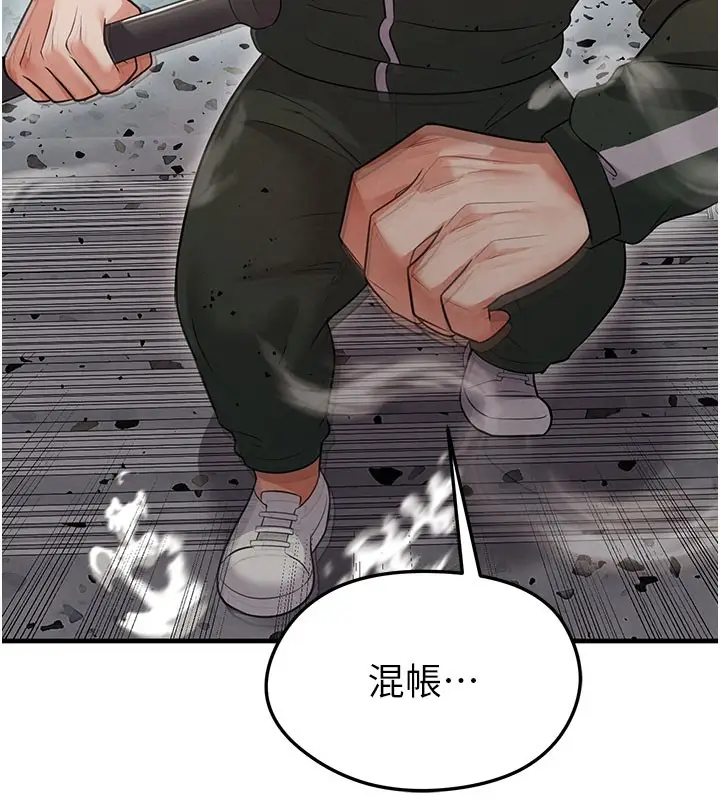 漫画《足球型男脱单指南》第20话第79张图