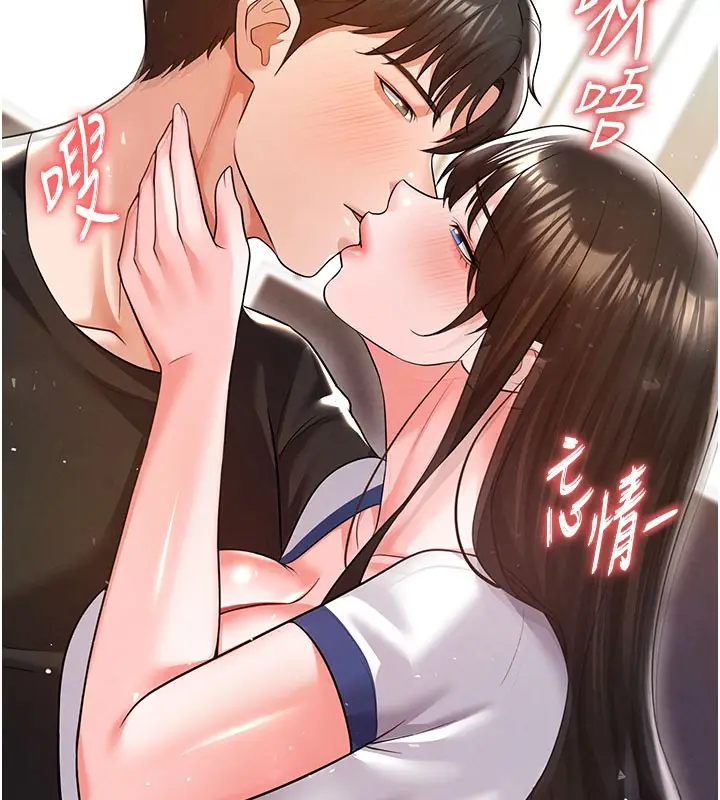 漫画《足球型男脱单指南》第20话第8张图