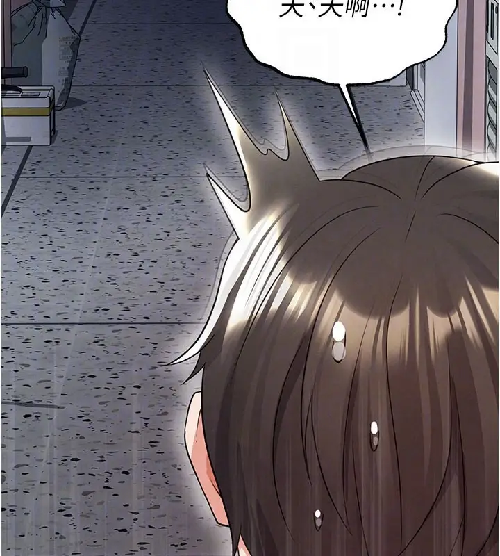漫画《足球型男脱单指南》第20话第82张图