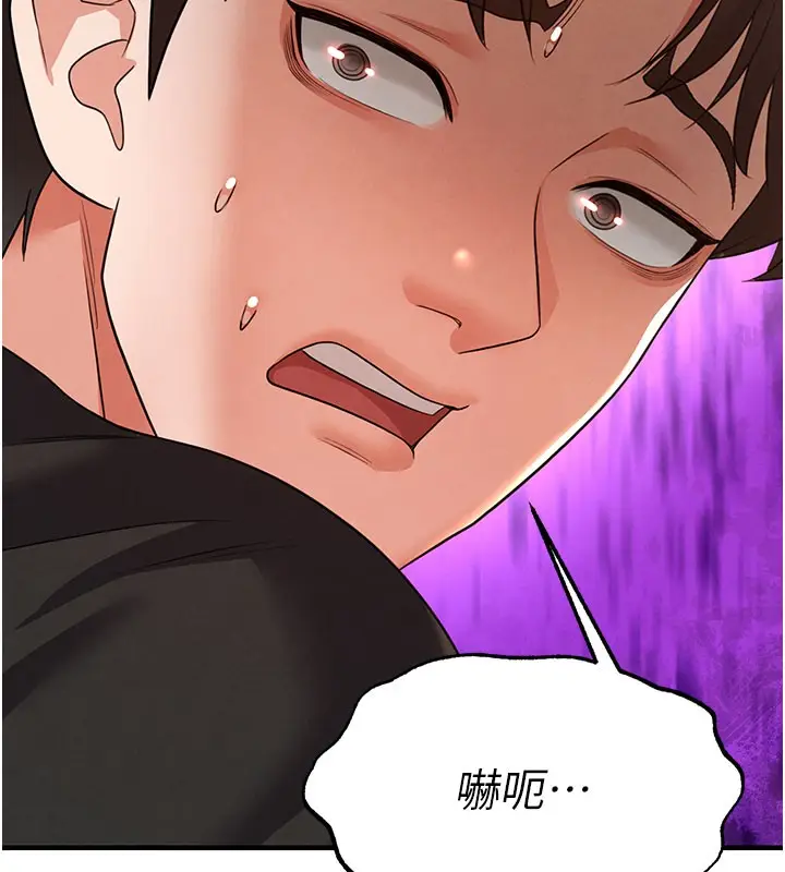 漫画《足球型男脱单指南》第20话第86张图