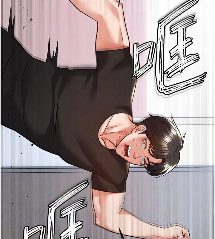 漫画《足球型男脱单指南》第20话第90张图