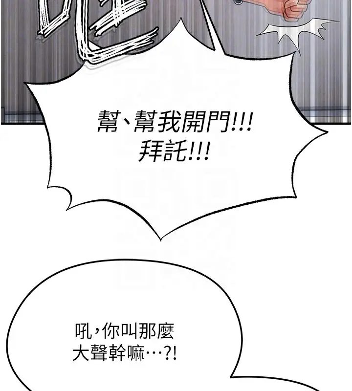 漫画《足球型男脱单指南》第20话第91张图