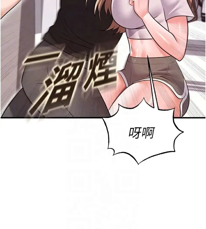漫画《足球型男脱单指南》第20话第96张图