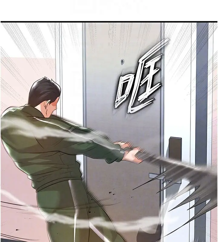 漫画《足球型男脱单指南》第20话第97张图