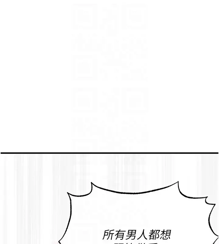 漫画《足球型男脱单指南》第21话第100张图