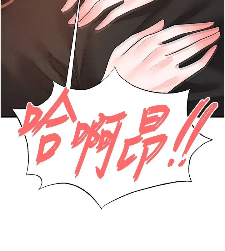 漫画《足球型男脱单指南》第21话第105张图