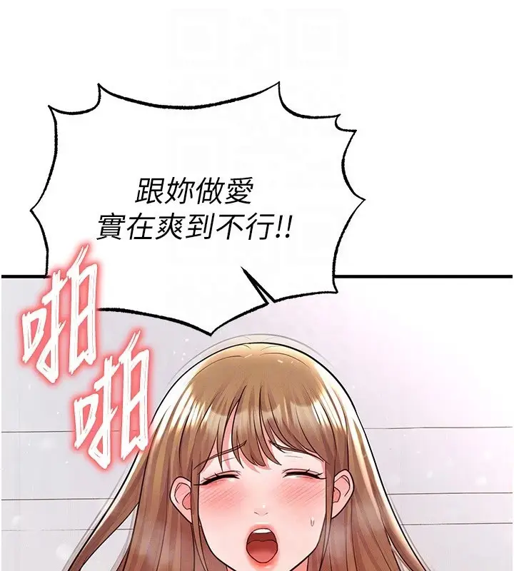 漫画《足球型男脱单指南》第21话第114张图