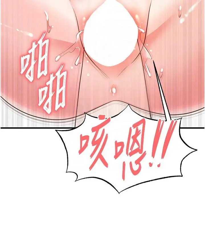 漫画《足球型男脱单指南》第21话第116张图