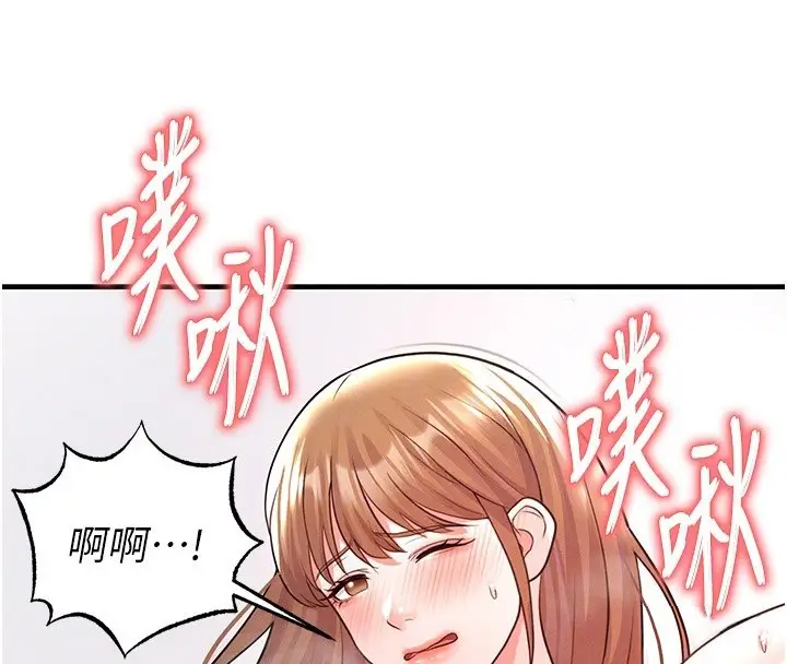 漫画《足球型男脱单指南》第21话第117张图