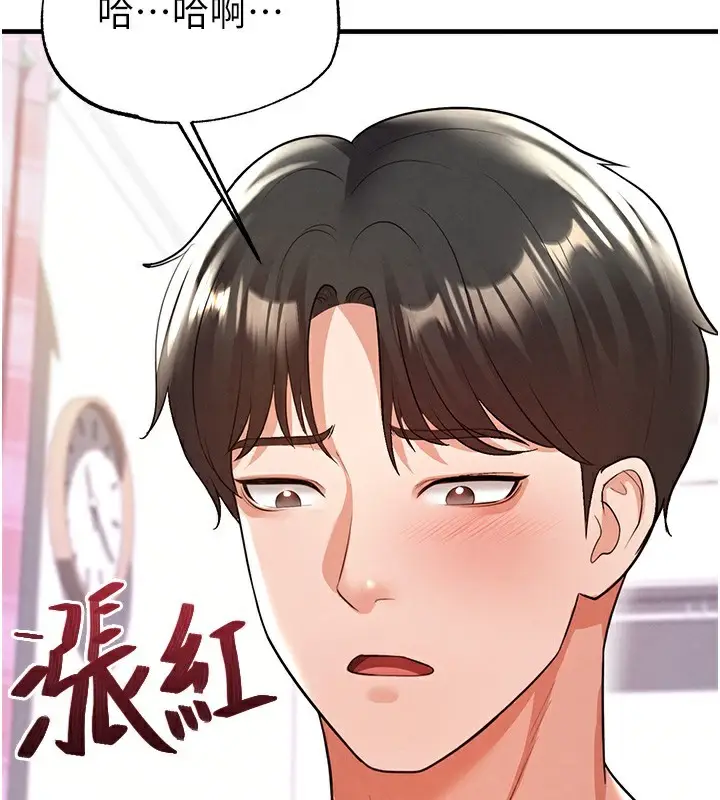 漫画《足球型男脱单指南》第21话第12张图