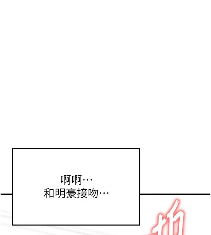 漫画《足球型男脱单指南》第21话第129张图