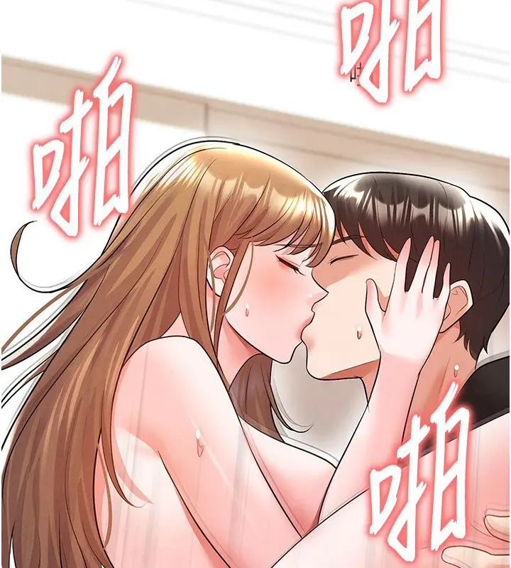 漫画《足球型男脱单指南》第21话第130张图