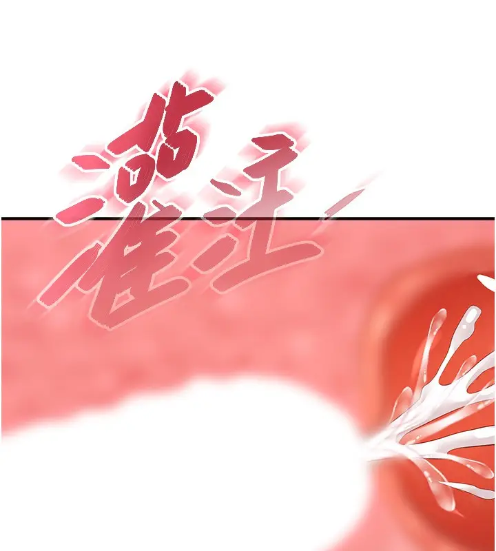 漫画《足球型男脱单指南》第21话第137张图