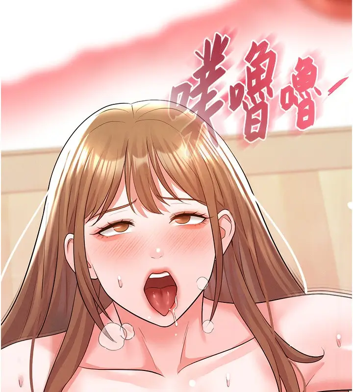 漫画《足球型男脱单指南》第21话第138张图