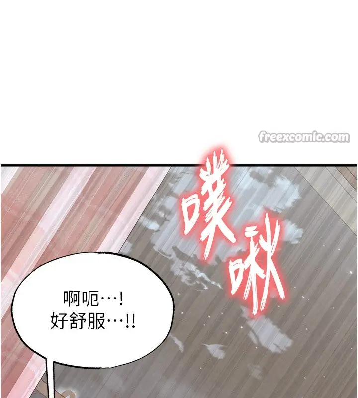 漫画《足球型男脱单指南》第21话第14张图