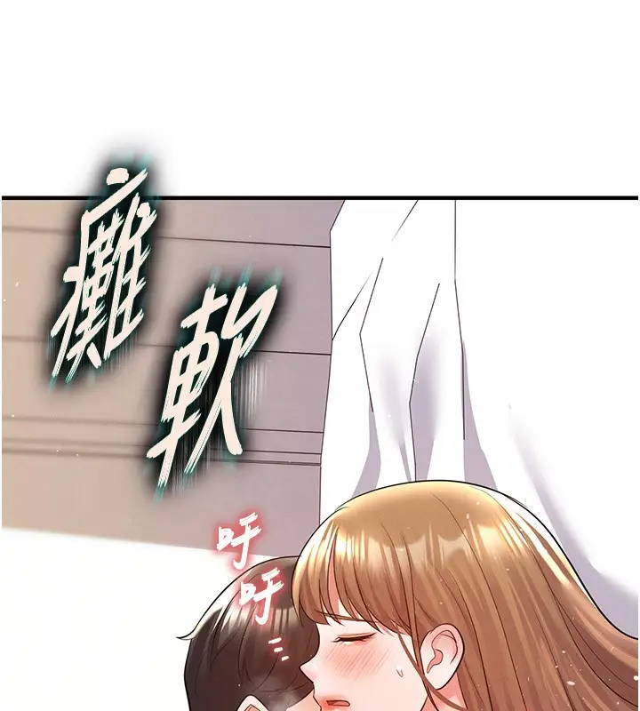 漫画《足球型男脱单指南》第21话第143张图