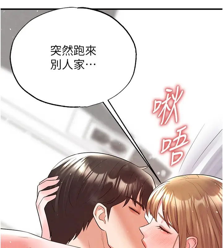 漫画《足球型男脱单指南》第21话第147张图