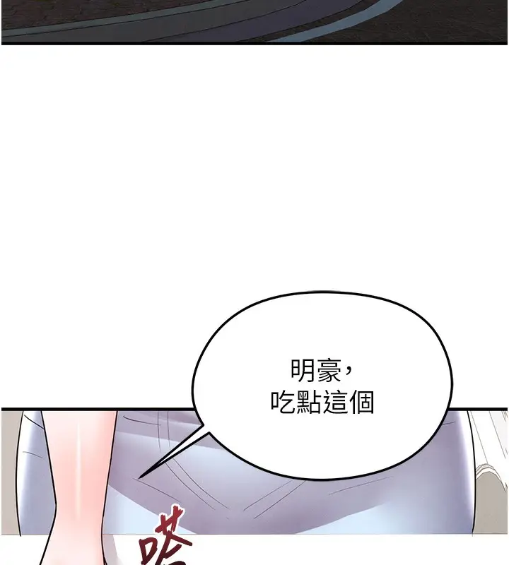 漫画《足球型男脱单指南》第21话第153张图