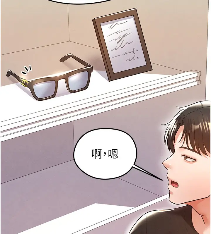 漫画《足球型男脱单指南》第21话第162张图