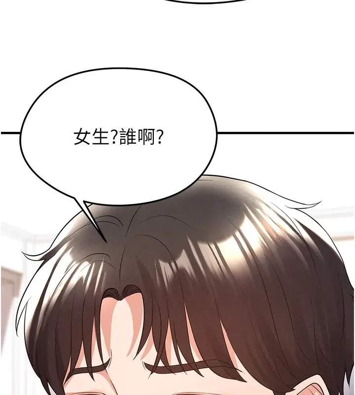 漫画《足球型男脱单指南》第21话第164张图