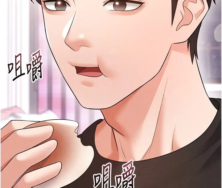 漫画《足球型男脱单指南》第21话第165张图