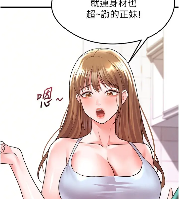 漫画《足球型男脱单指南》第21话第167张图