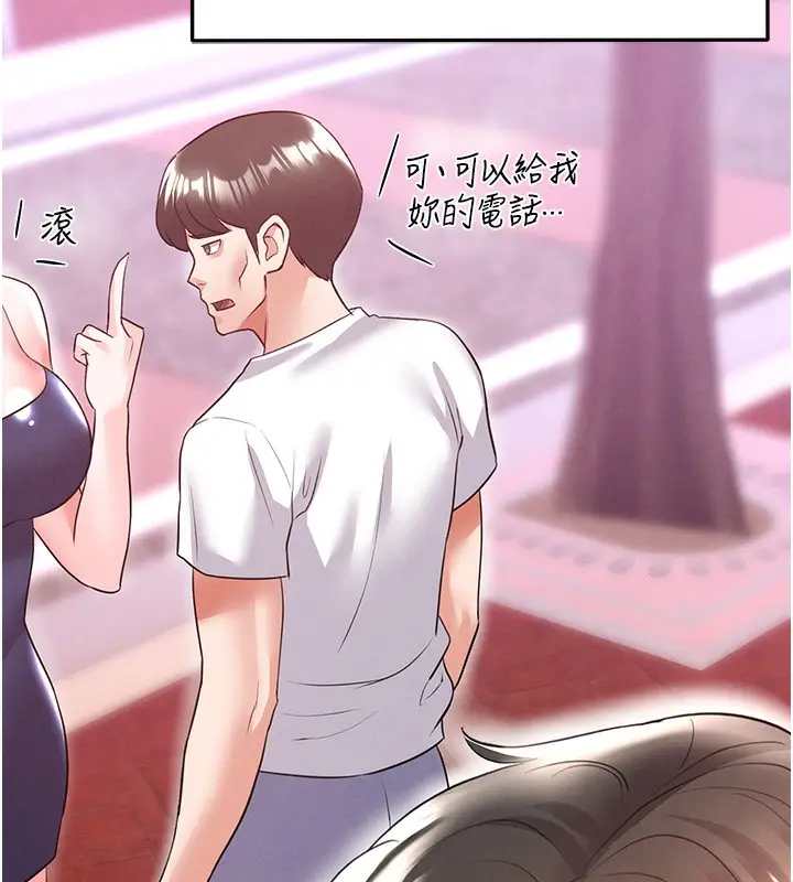 漫画《足球型男脱单指南》第21话第172张图