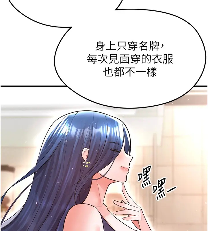 漫画《足球型男脱单指南》第21话第175张图