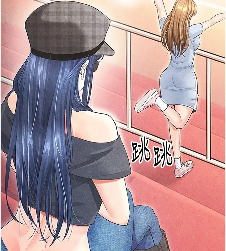 漫画《足球型男脱单指南》第21话第183张图