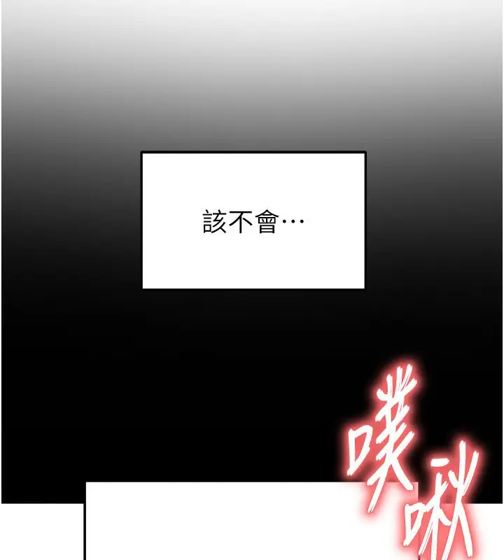漫画《足球型男脱单指南》第21话第185张图