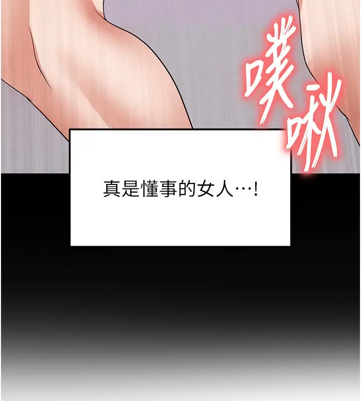 漫画《足球型男脱单指南》第21话第189张图