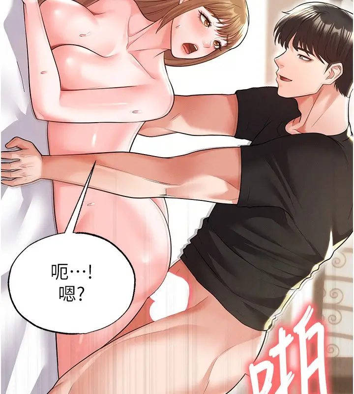 漫画《足球型男脱单指南》第21话第21张图