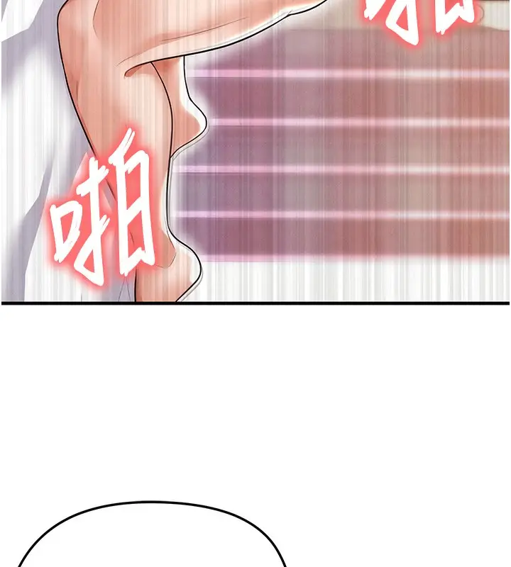漫画《足球型男脱单指南》第21话第22张图