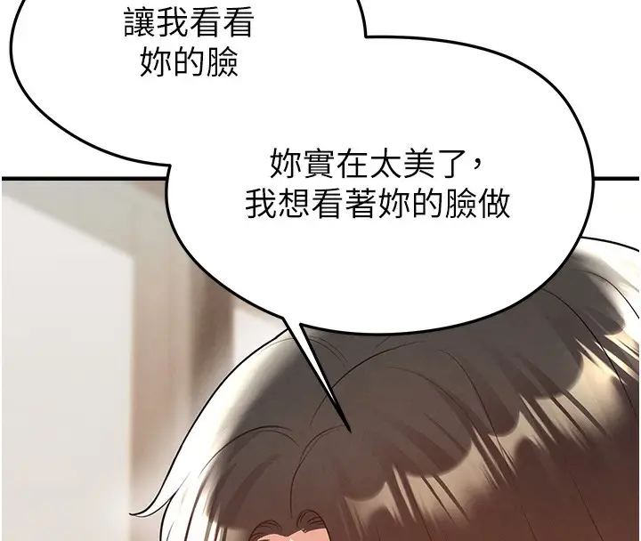 漫画《足球型男脱单指南》第21话第23张图