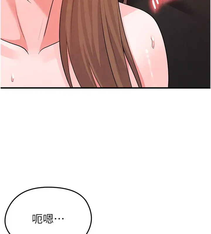 漫画《足球型男脱单指南》第21话第25张图