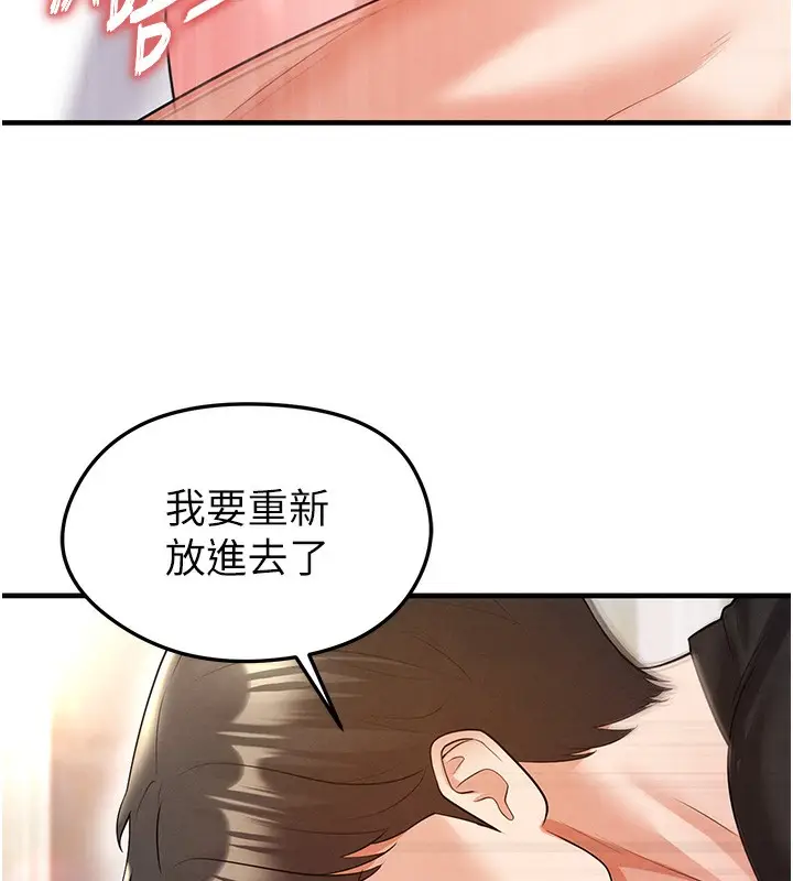 漫画《足球型男脱单指南》第21话第36张图