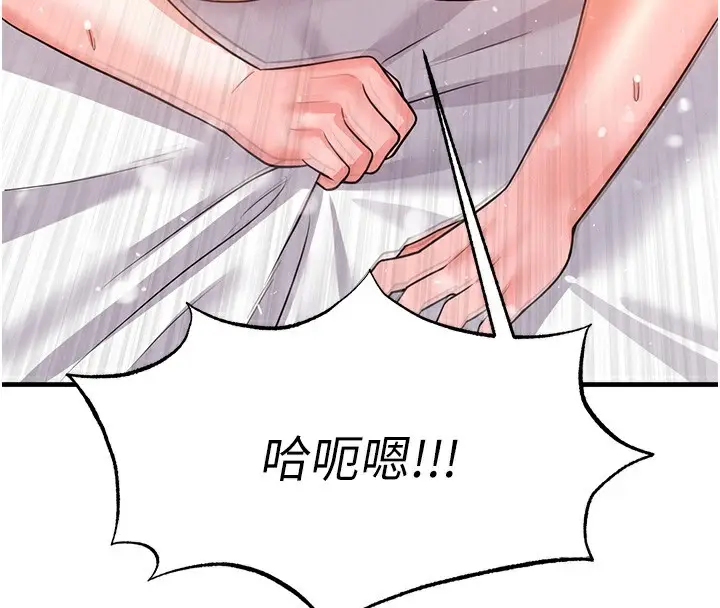 漫画《足球型男脱单指南》第21话第4张图