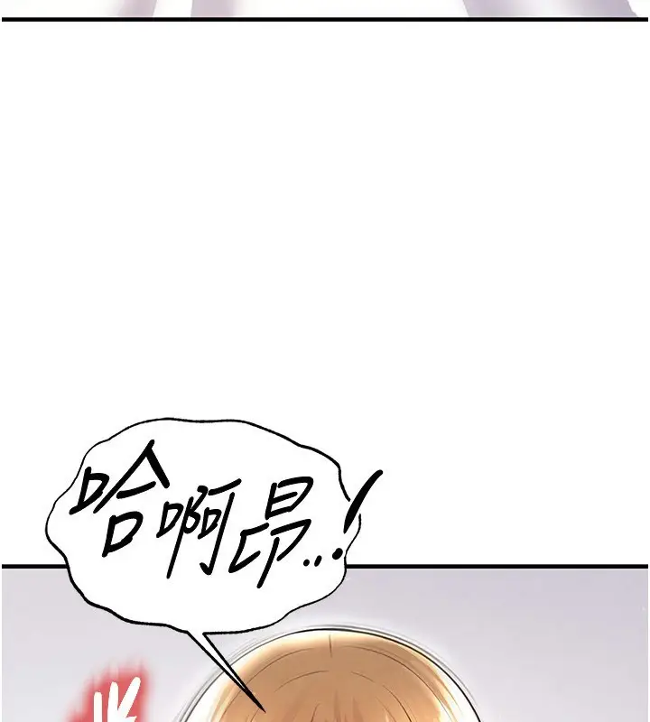 漫画《足球型男脱单指南》第21话第40张图