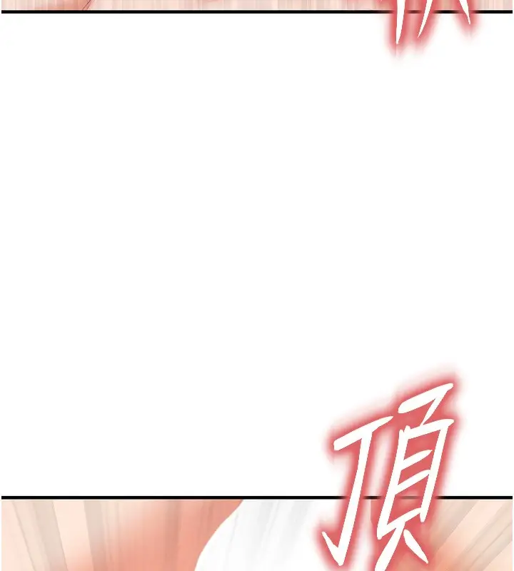 漫画《足球型男脱单指南》第21话第43张图