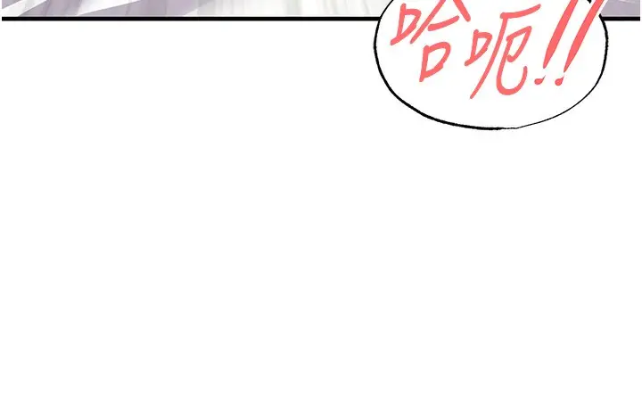 漫画《足球型男脱单指南》第21话第45张图